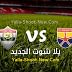نتيجة مباراة الجونة والانتاج الحربي اليوم بتاريخ 02-02-2021 في الدوري المصري
