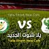 نتيجة مباراة المصري والبنك الاهلي  اليوم بتاريخ 02-02-2021 في الدوري المصري
